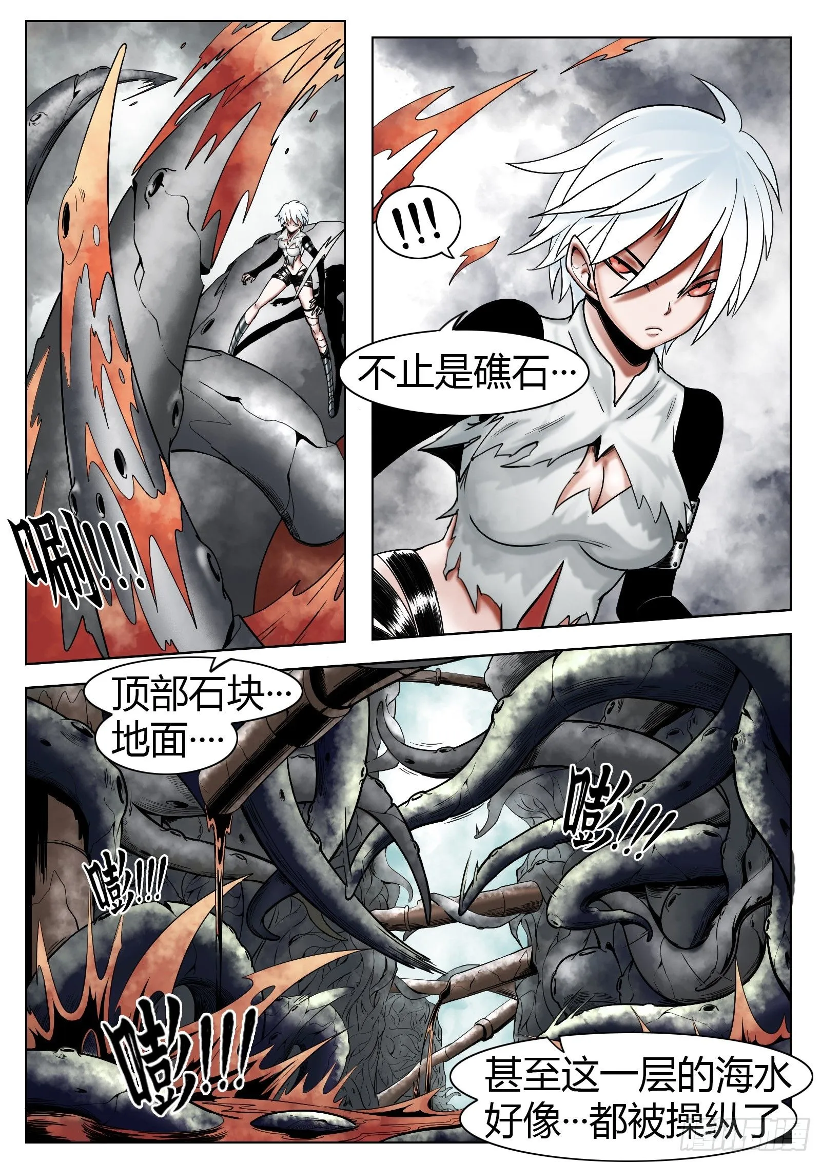 第35话：区别4
