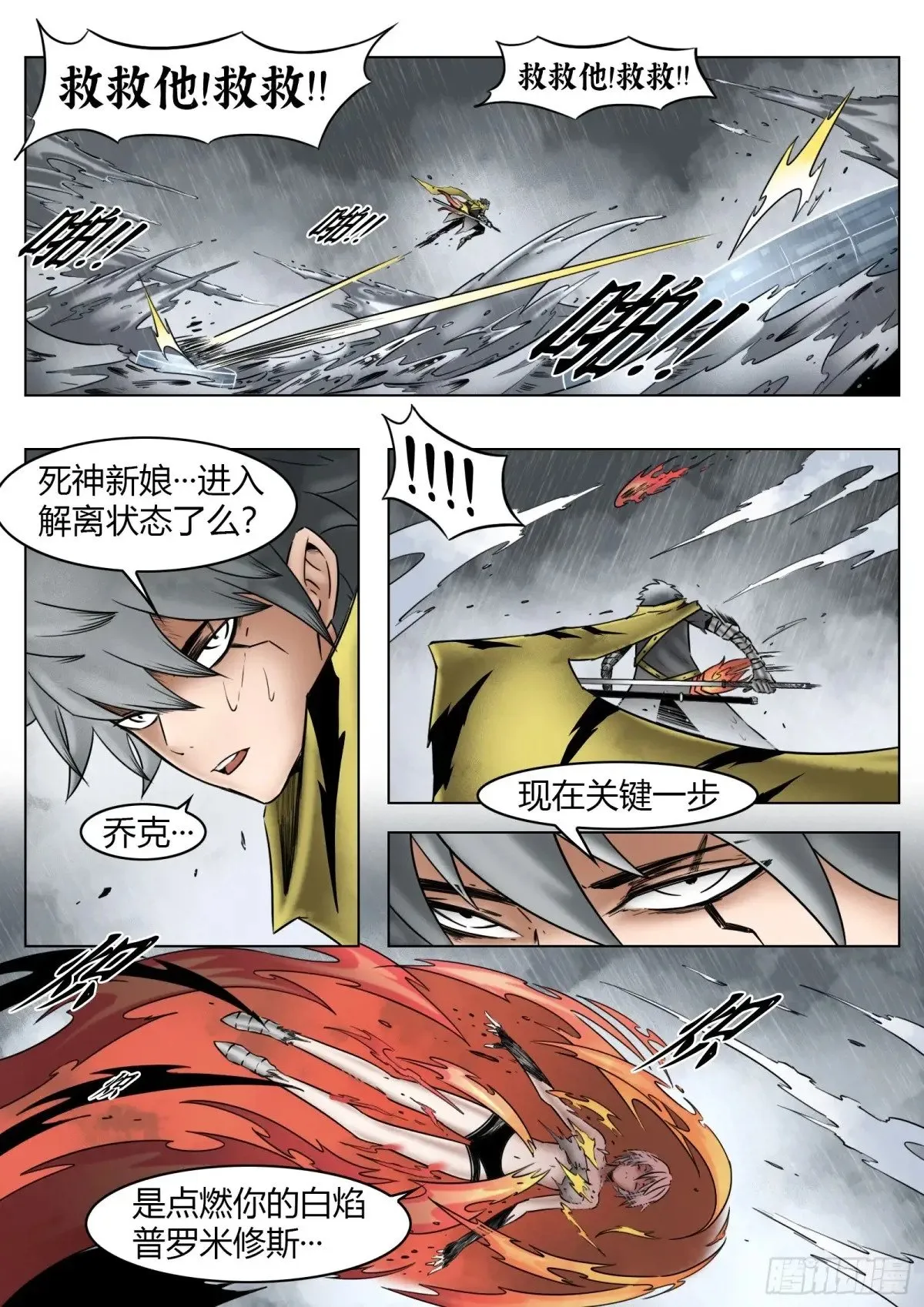 第71话：卒1