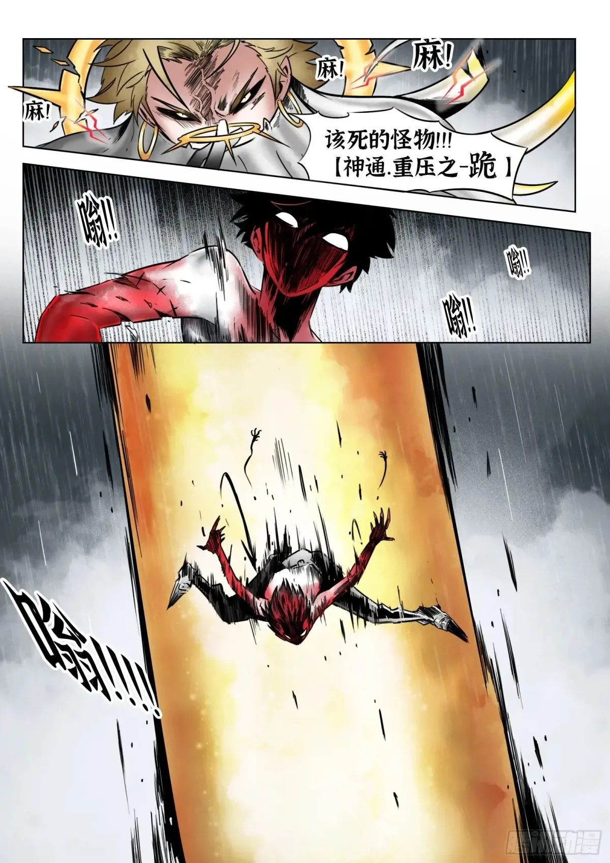 第67话：嘭嘭嘭！20