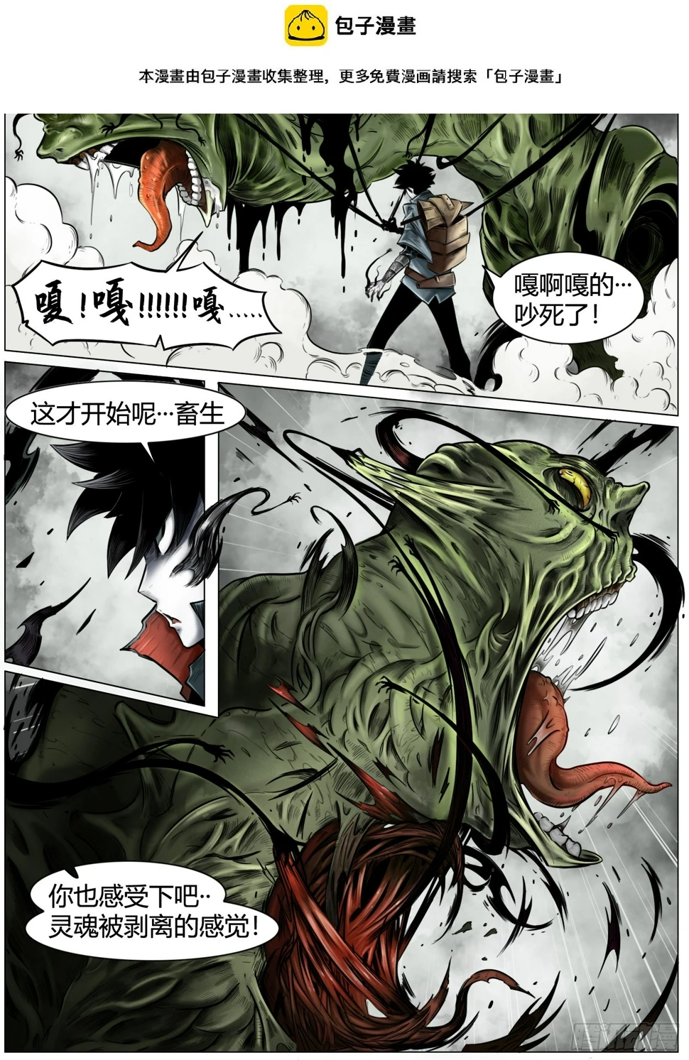 第十话：咔嚓!!!!1