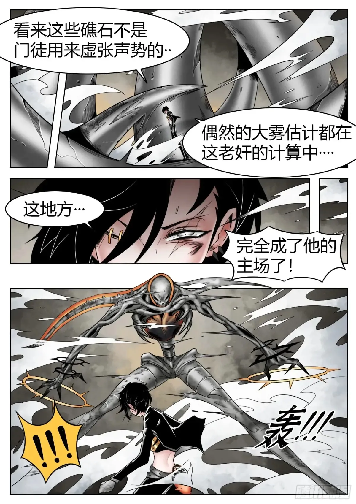 第54话：打不过11