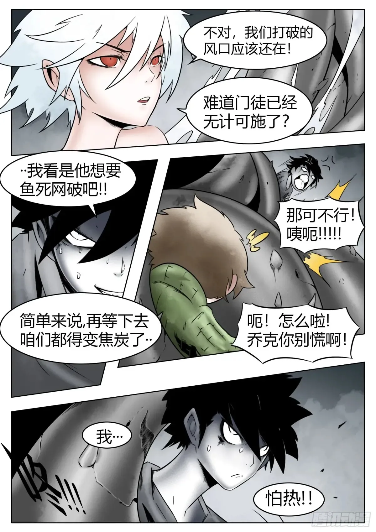 第63话：奴役一切？10