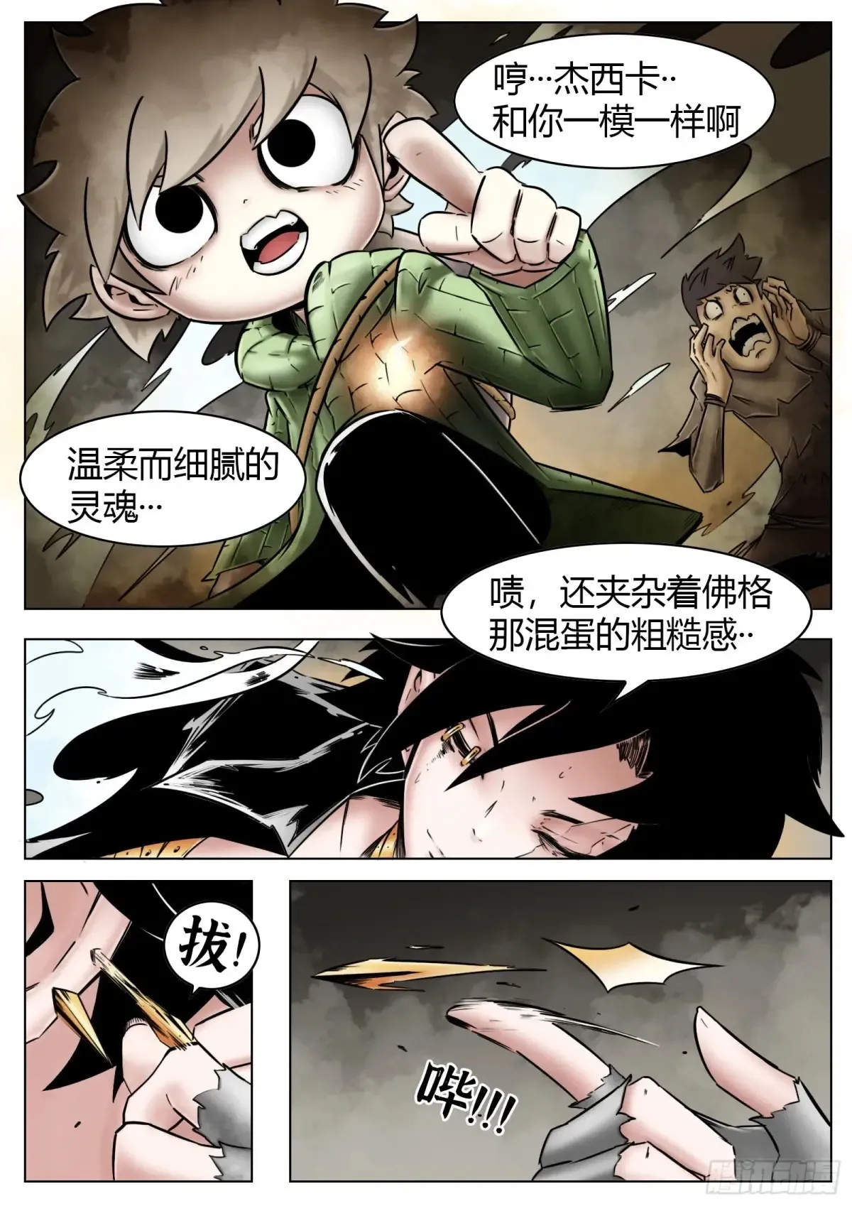 第59话：破壳19