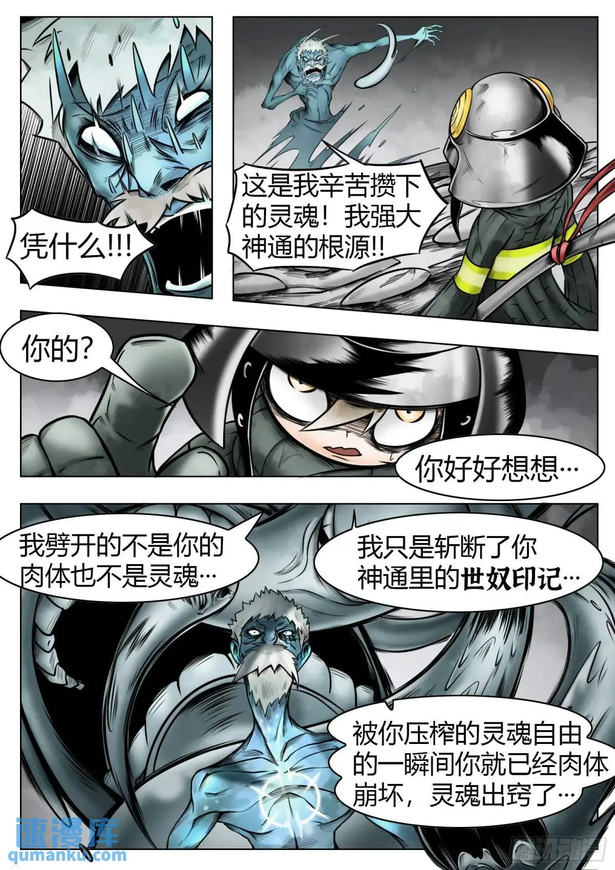 第49话：债务16