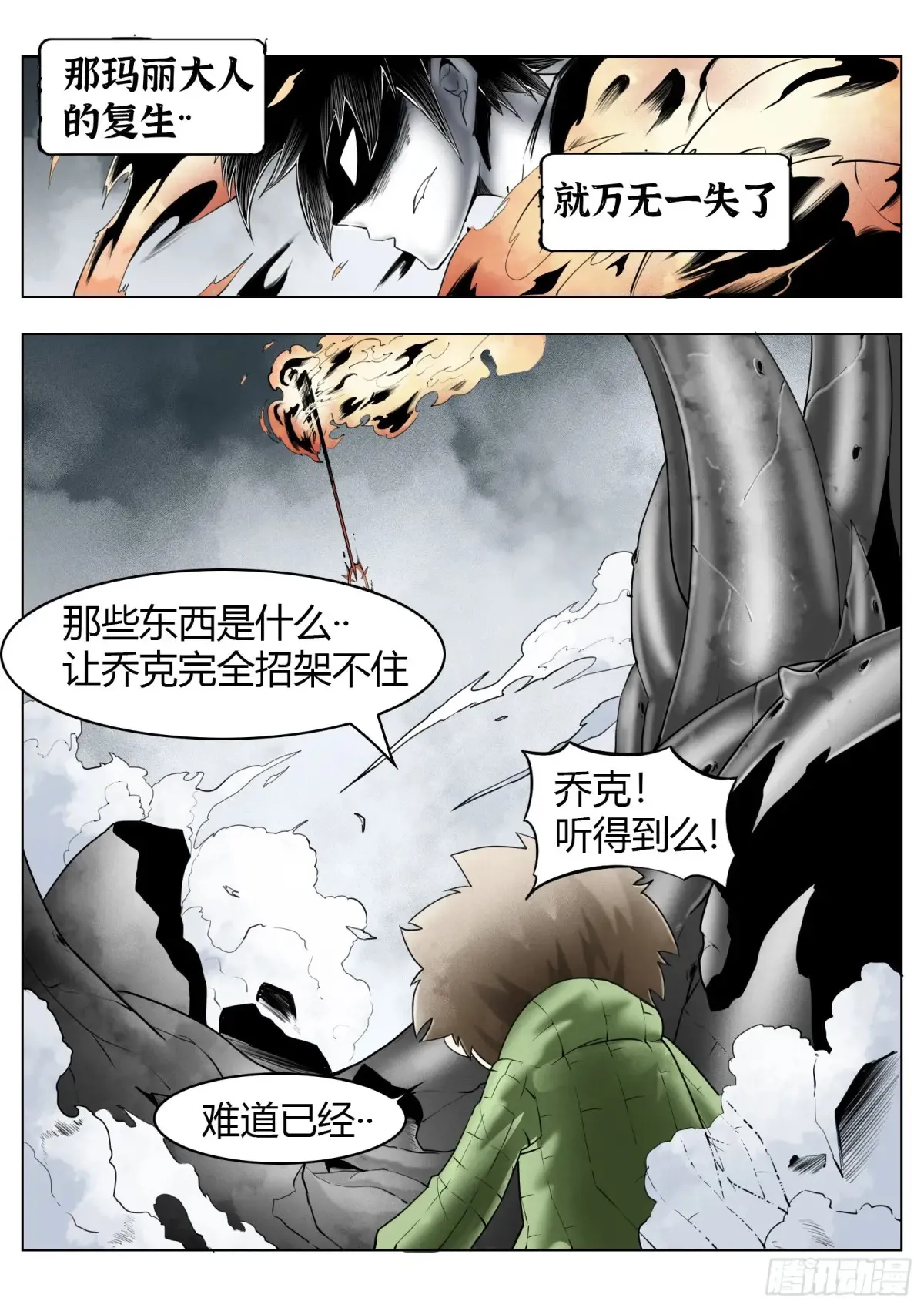 第65话：连接6