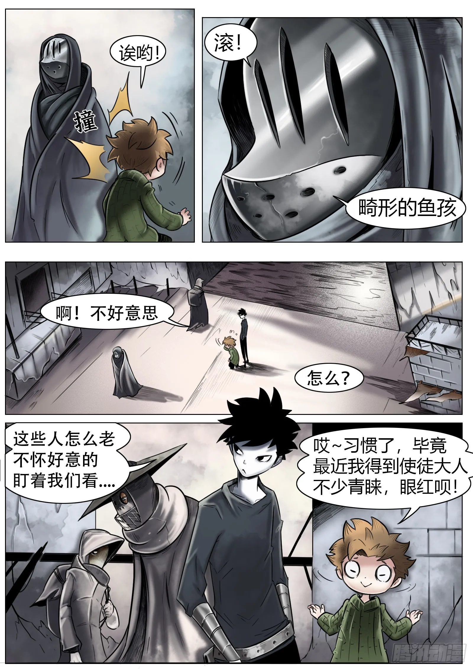 第14话：面具7