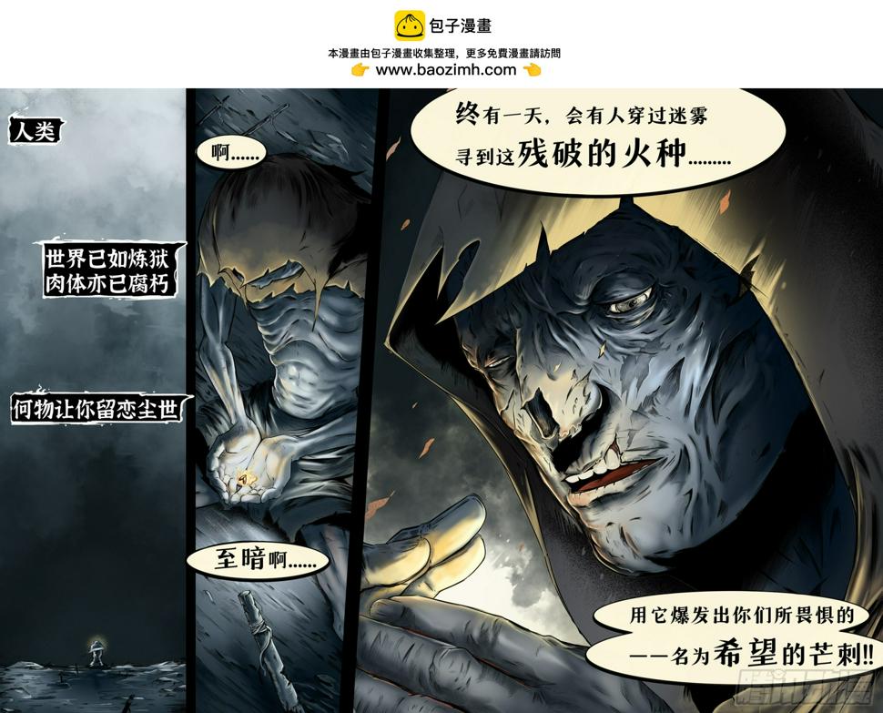第一话：徘徊的鱼孩0