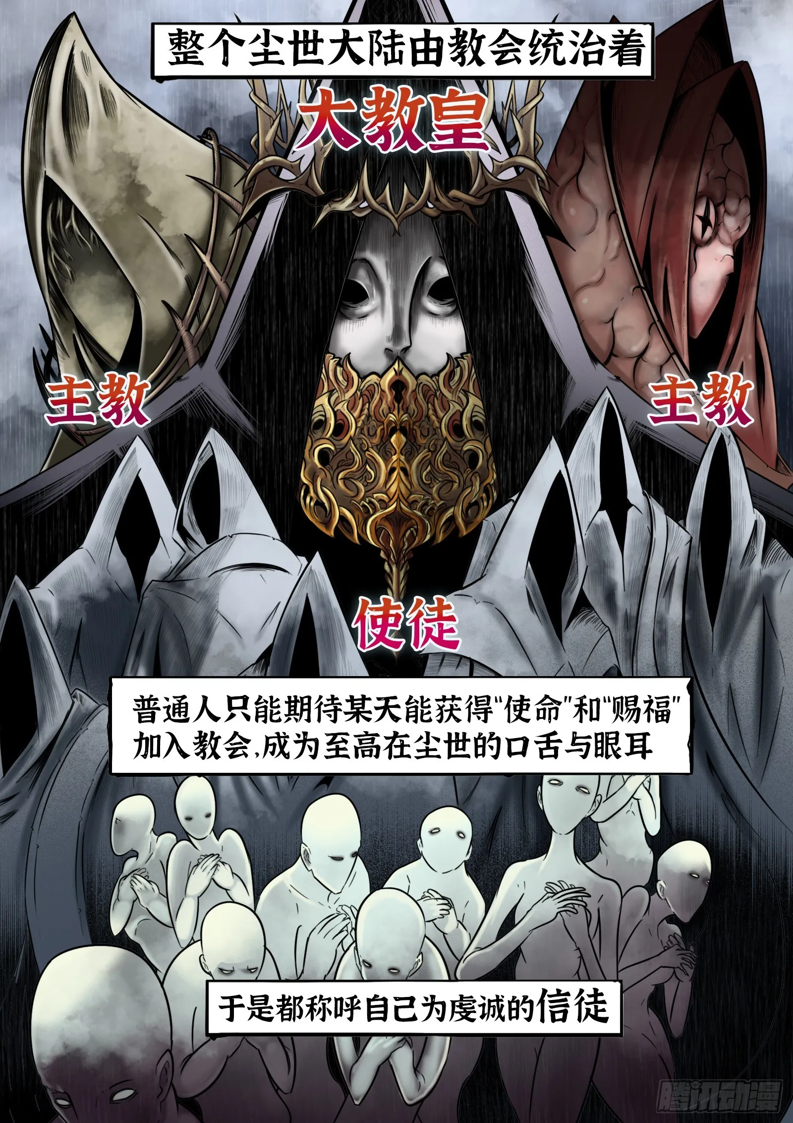 第14话：面具0