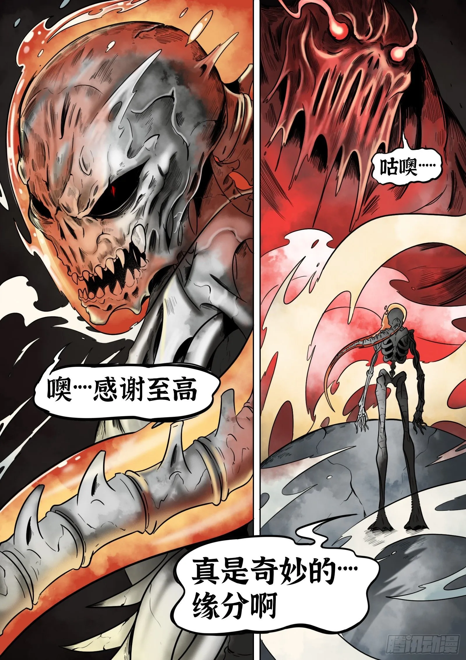 第34话：第6门徒7