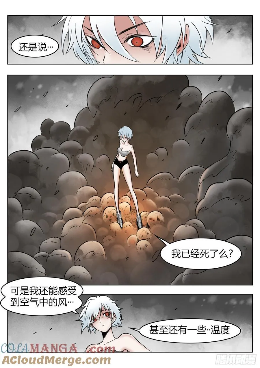 第72话：谁2