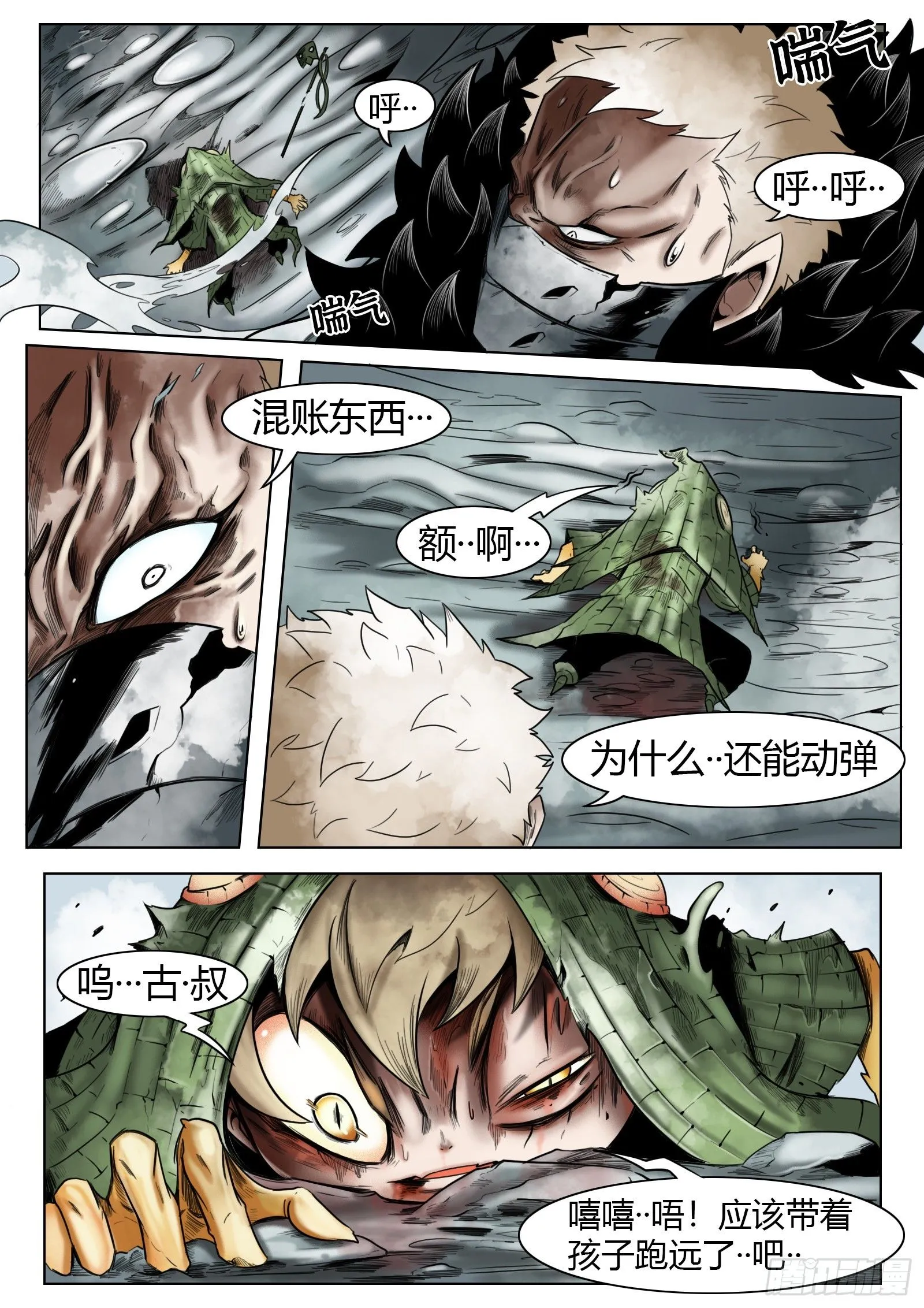 第37话：我可是认真的14
