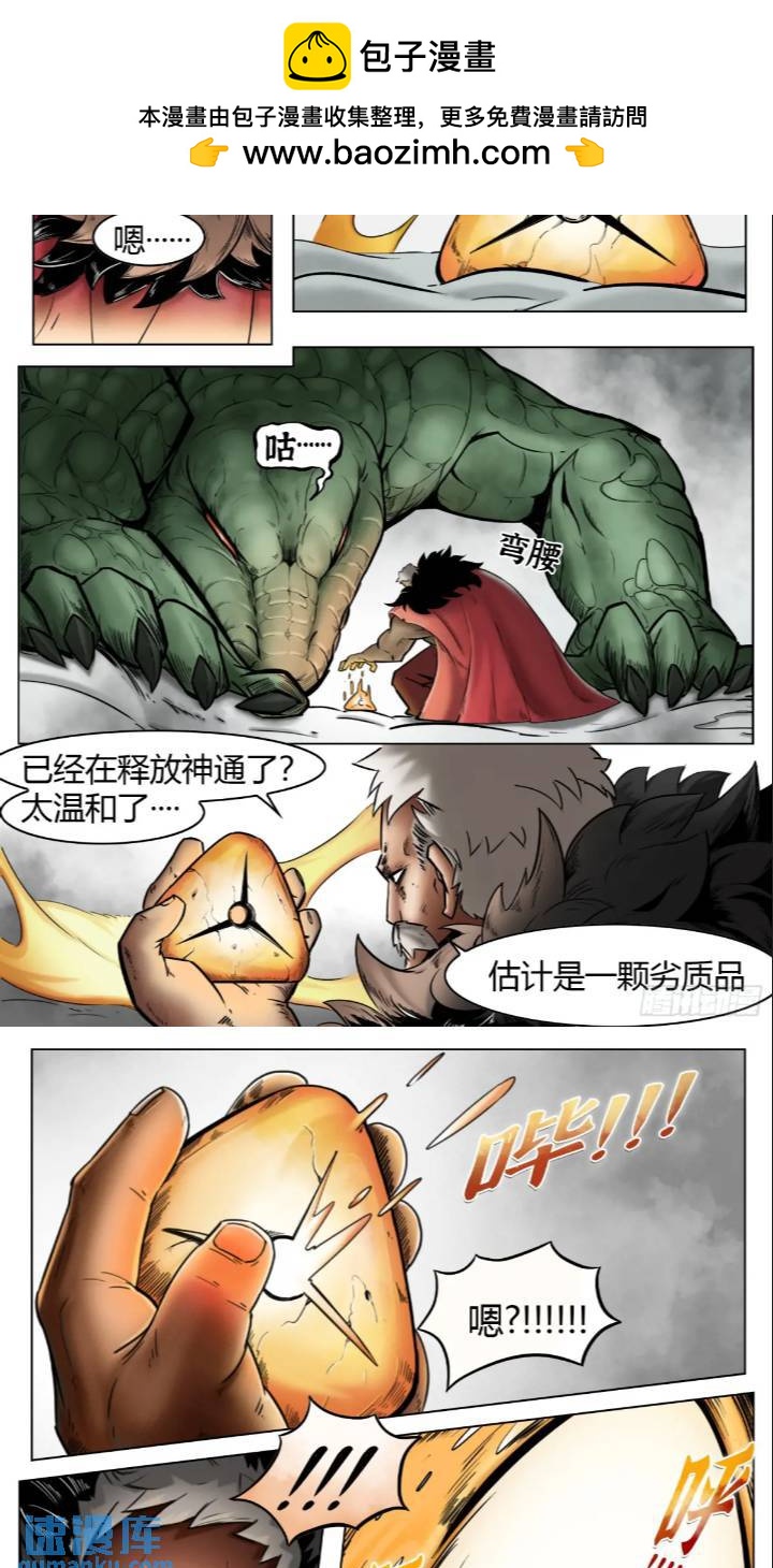 第41话：被囚禁的外乡人1