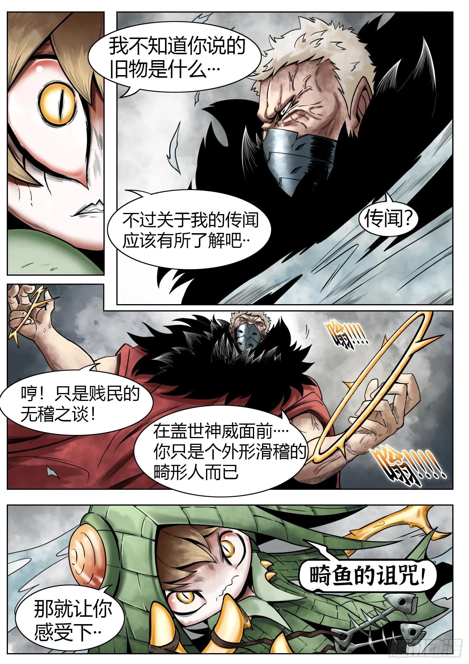 第37话：我可是认真的4