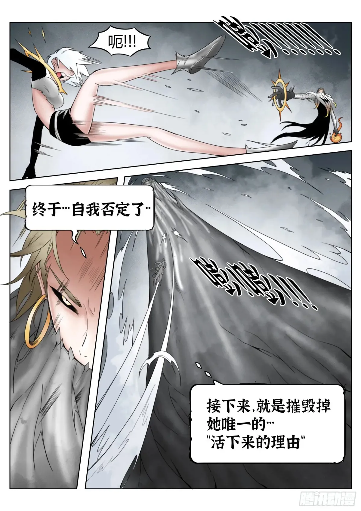第65话：连接3