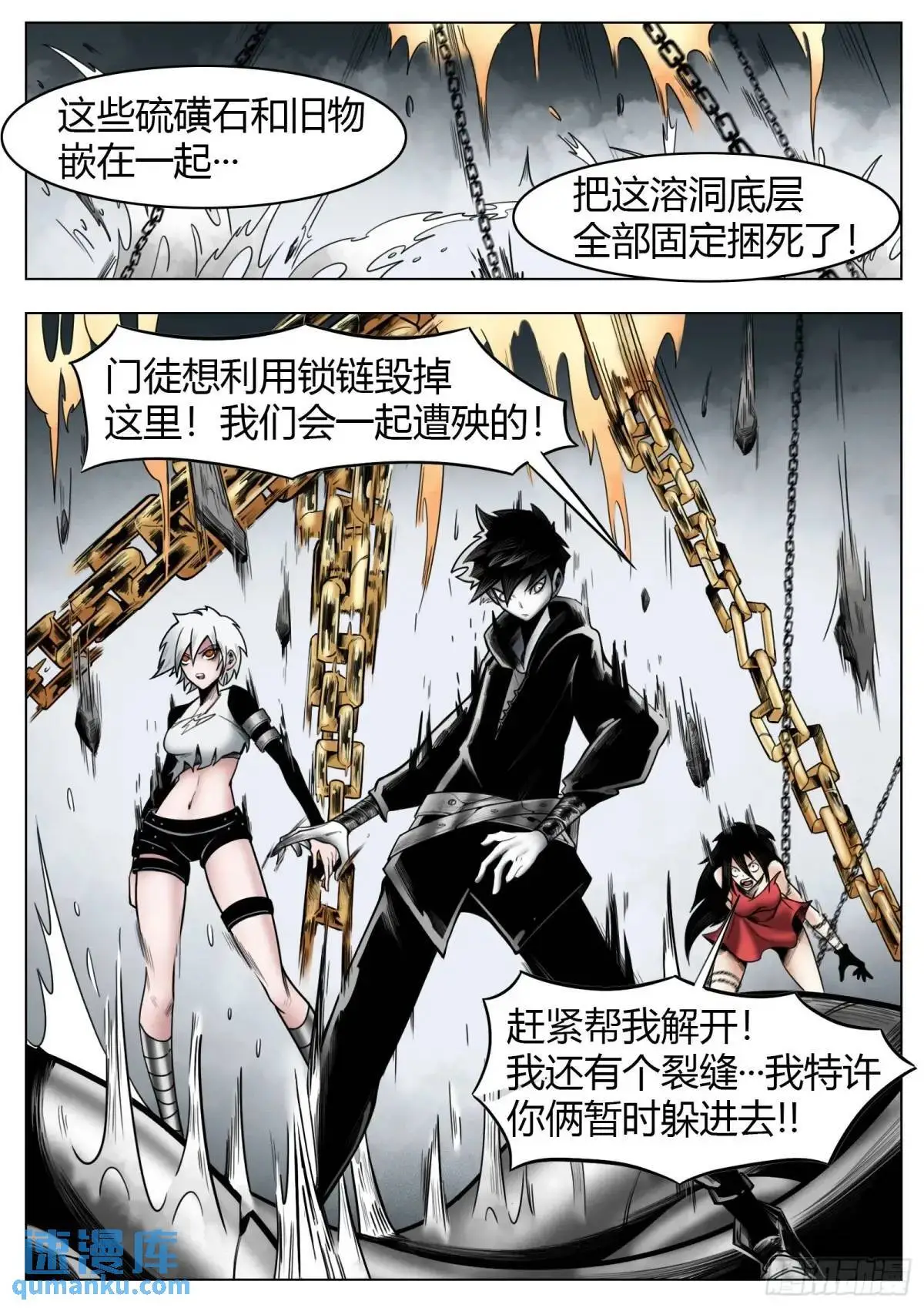 第52话：“心”7