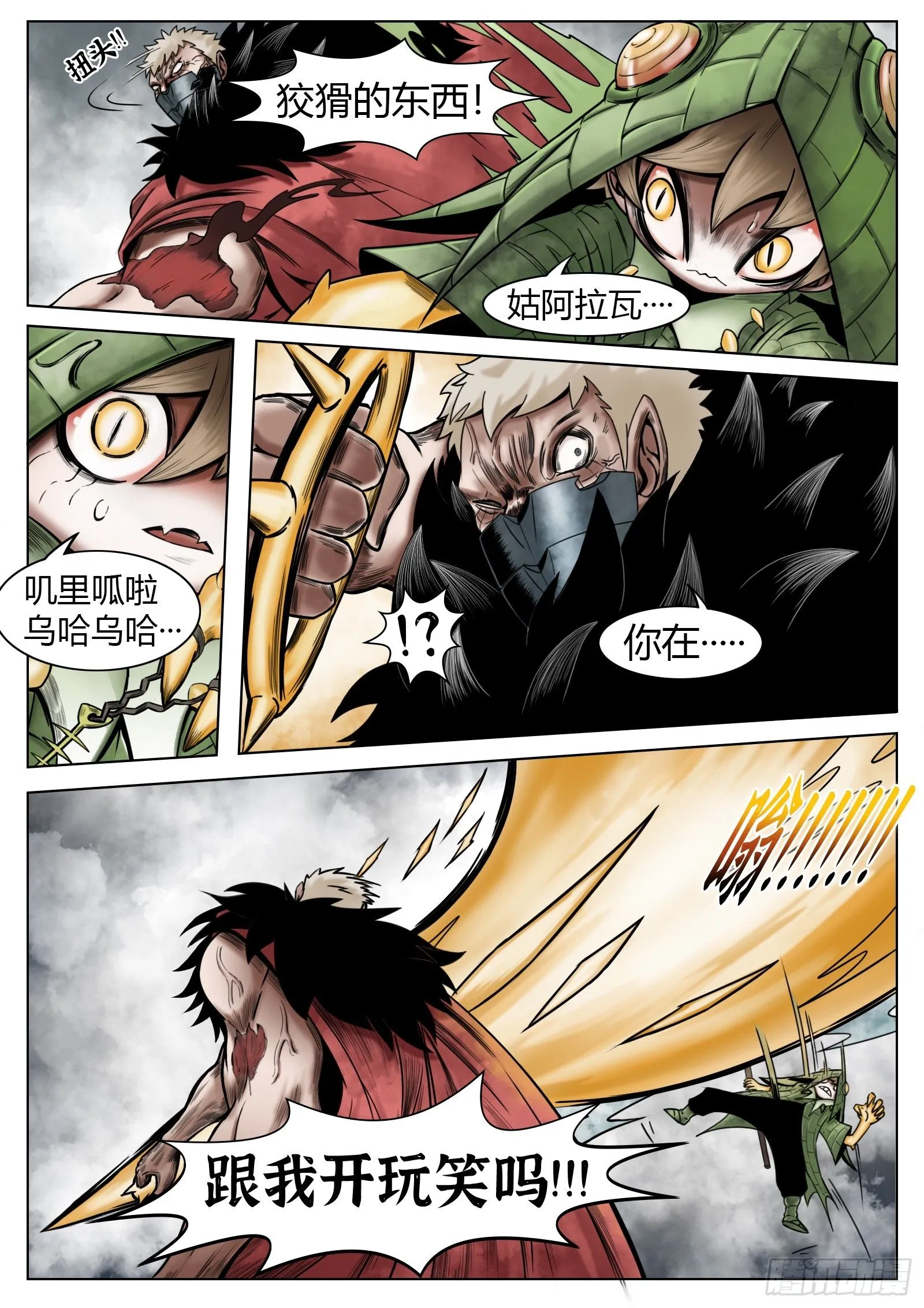 第37话：我可是认真的6