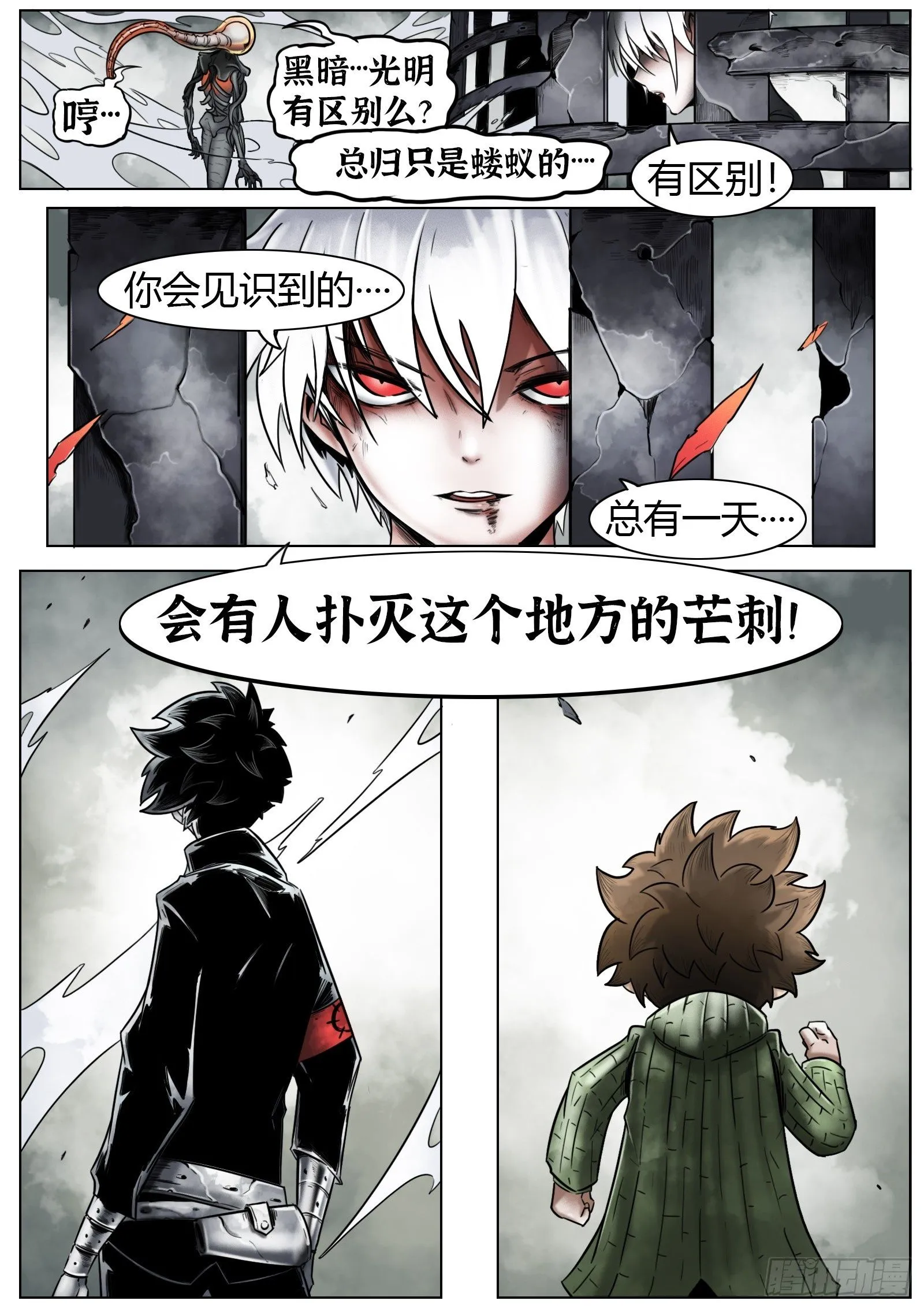 第35话：区别14