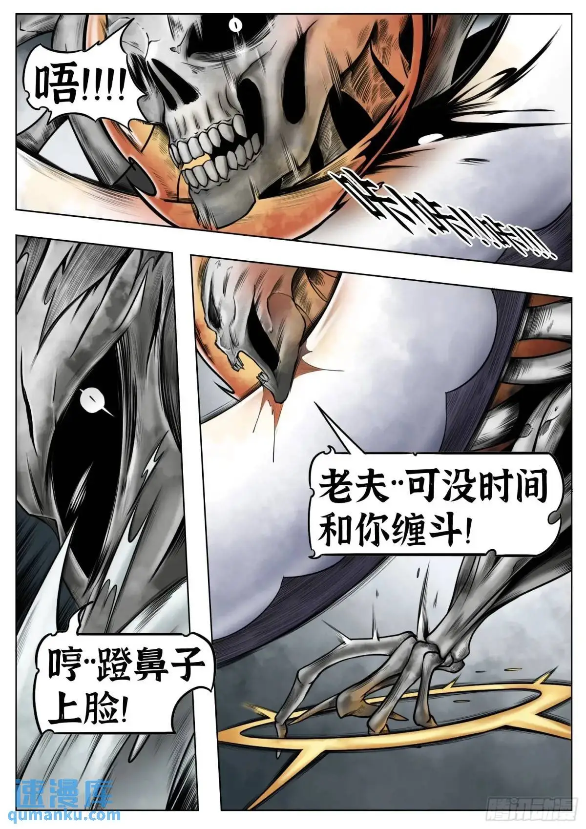 第53话：斩斩风7