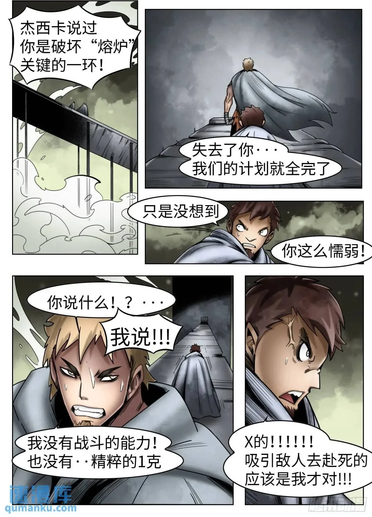 第46话：余息1