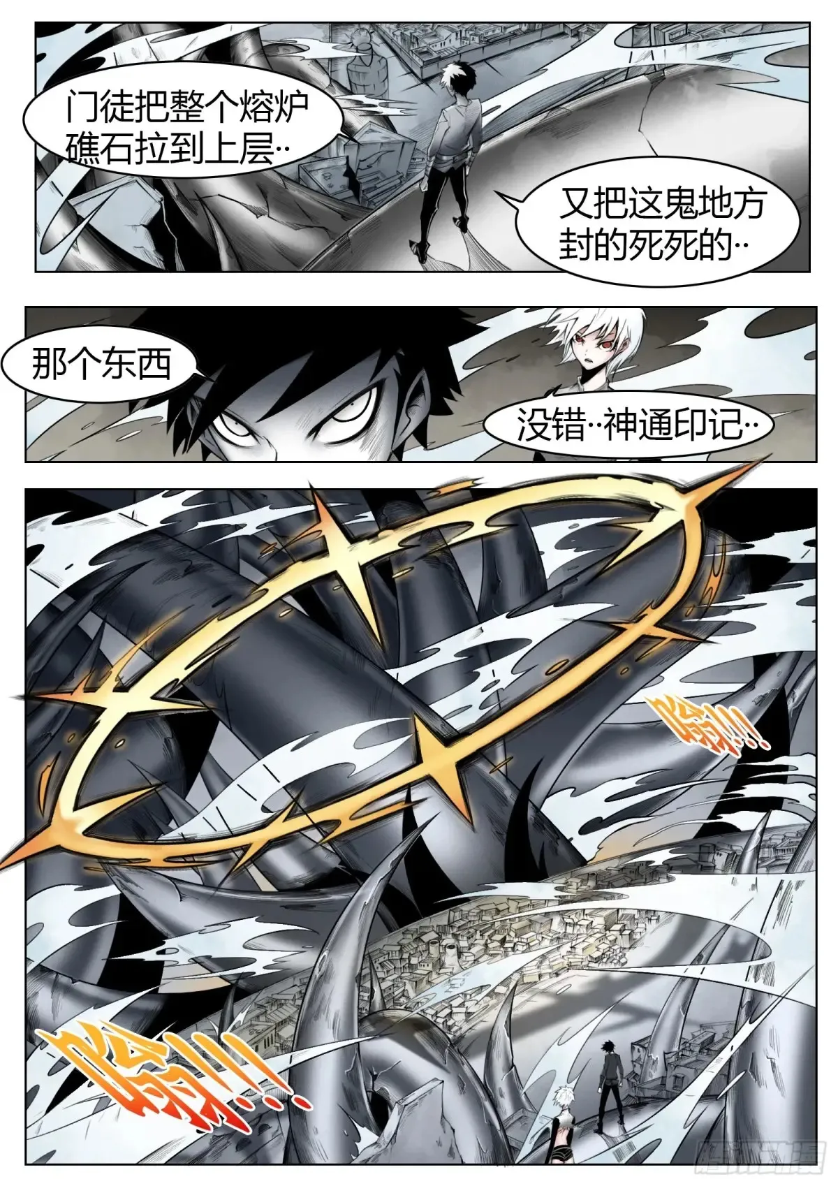 第56话：缺口11