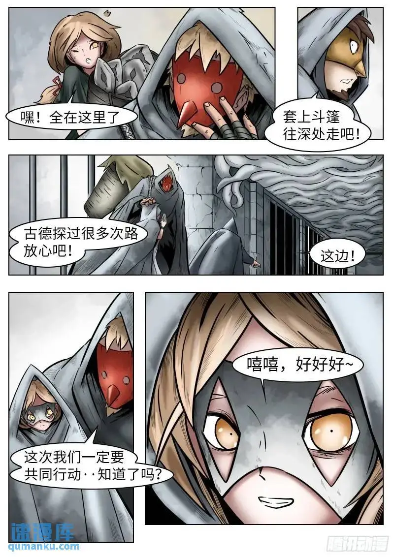 第44话：援军9