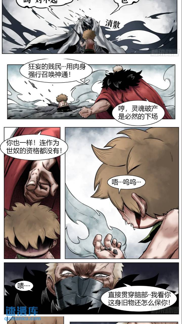 第40话：暴走3