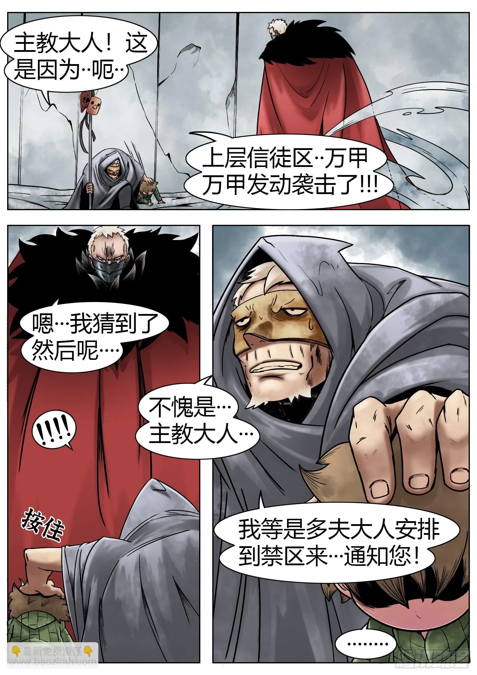 第36话：卡卡的抉择12