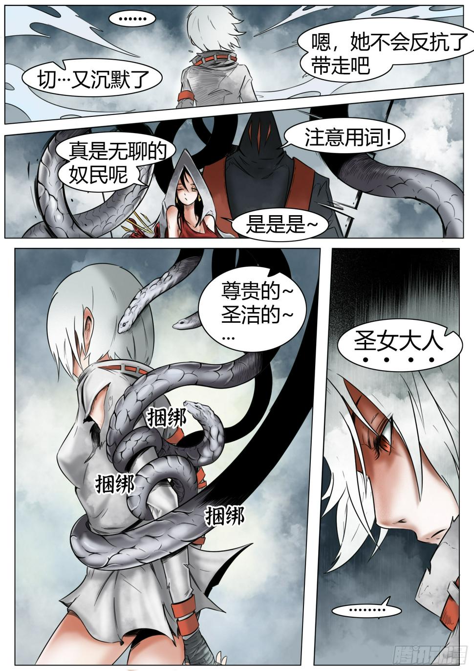 第13话：窃火贼7