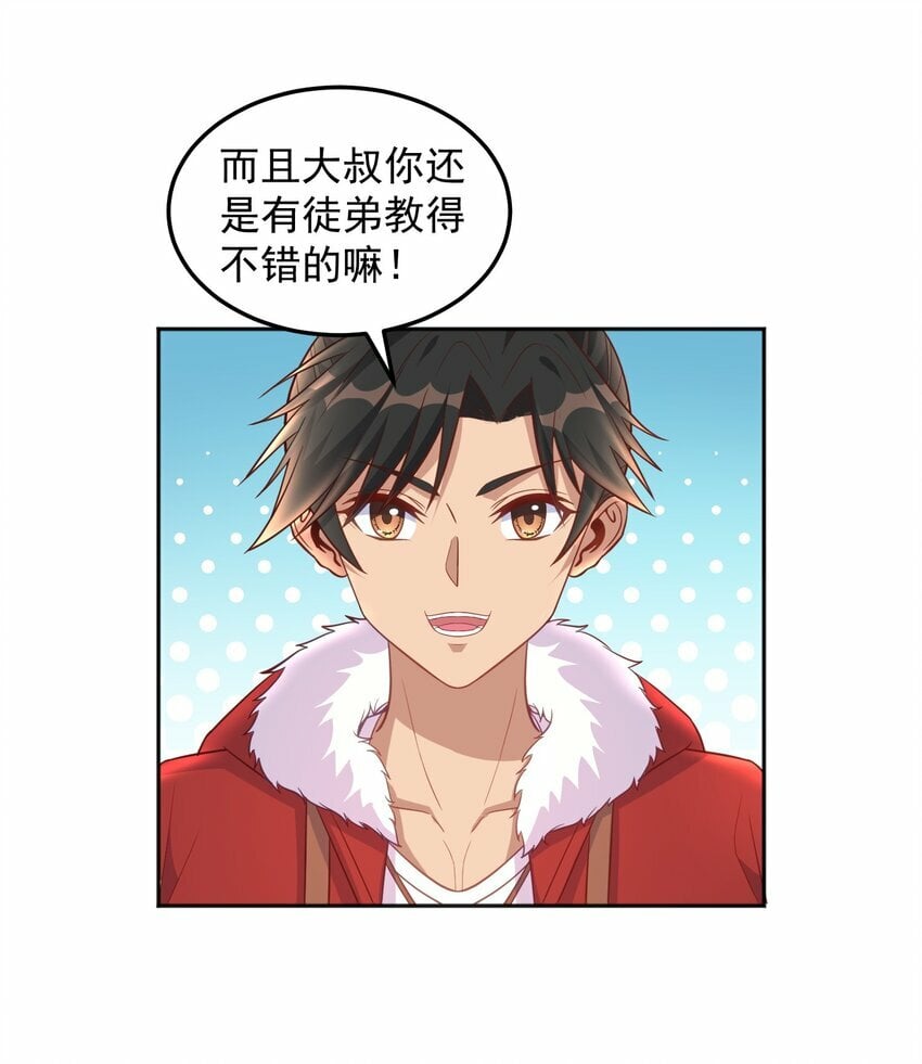 第33话 当上长老了？28