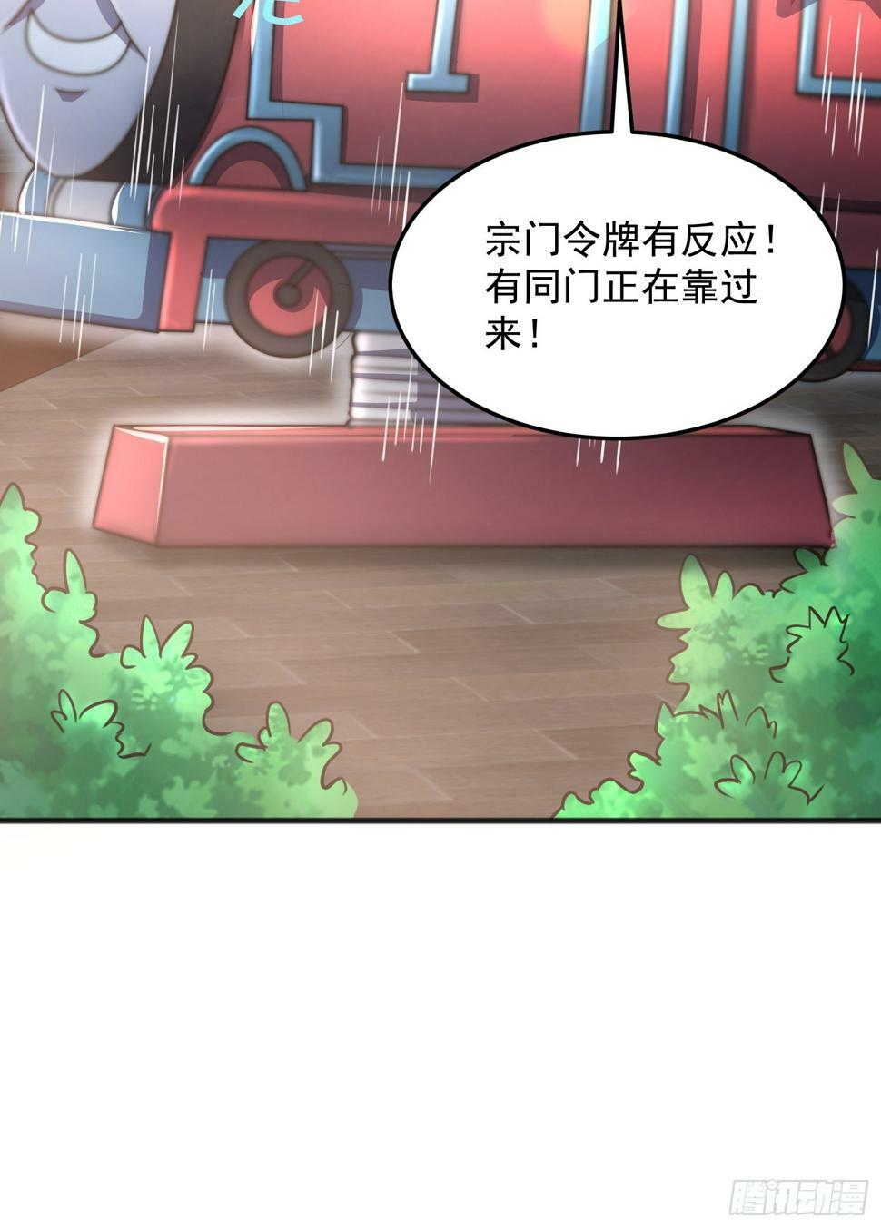 第1话 游戏老婆成真了？67