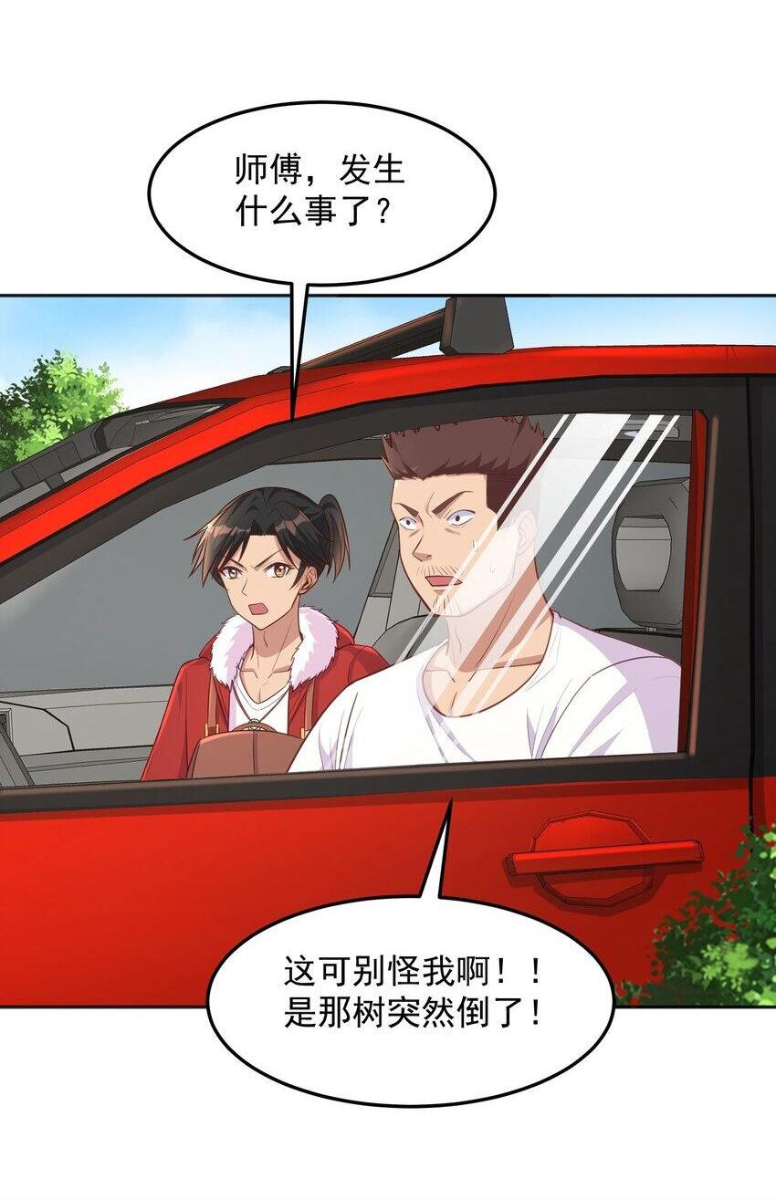 第52话 大红灯笼高高挂1