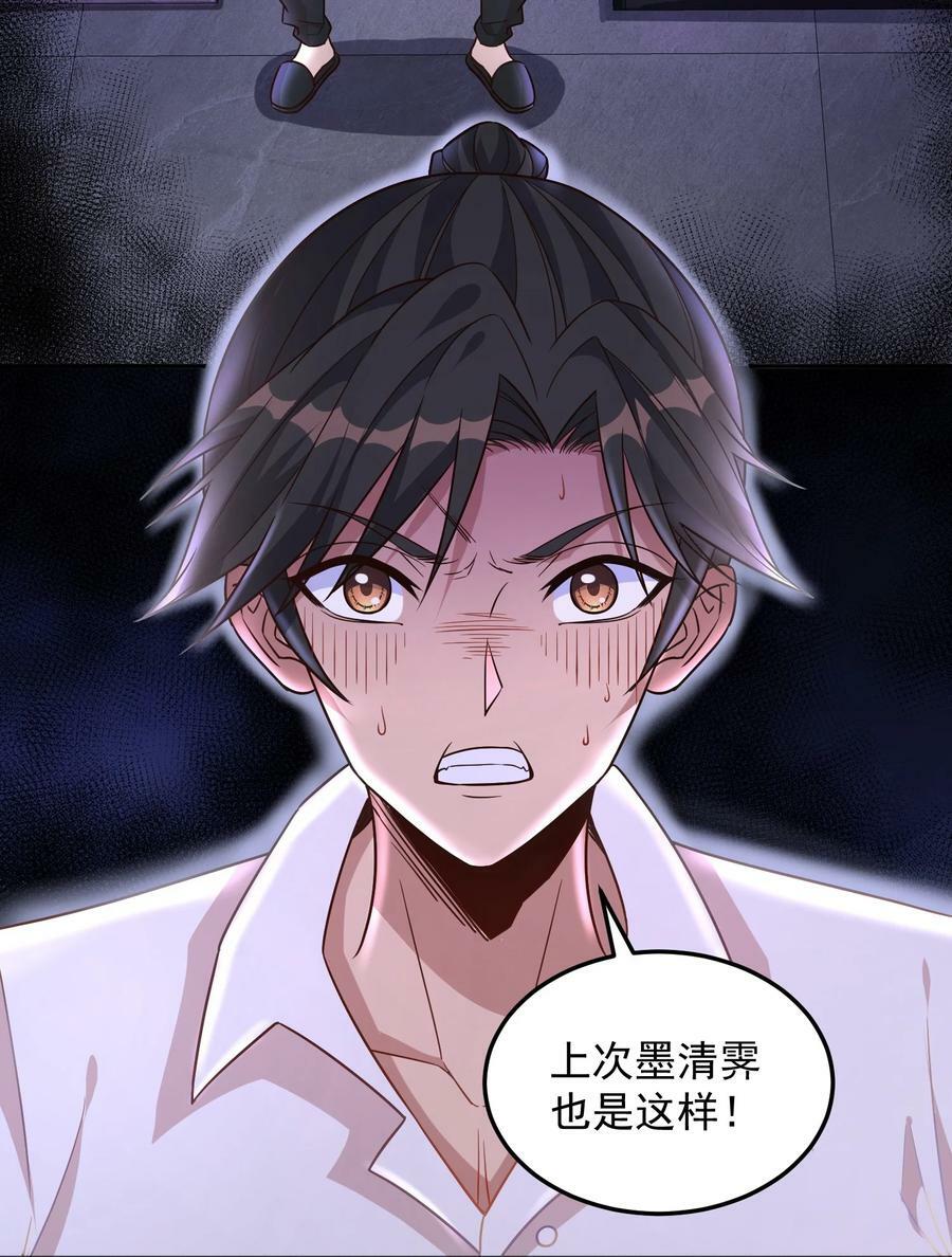 第37话 我才没有lu太多34