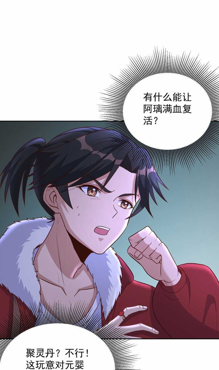 第28话 120W天雷快充14