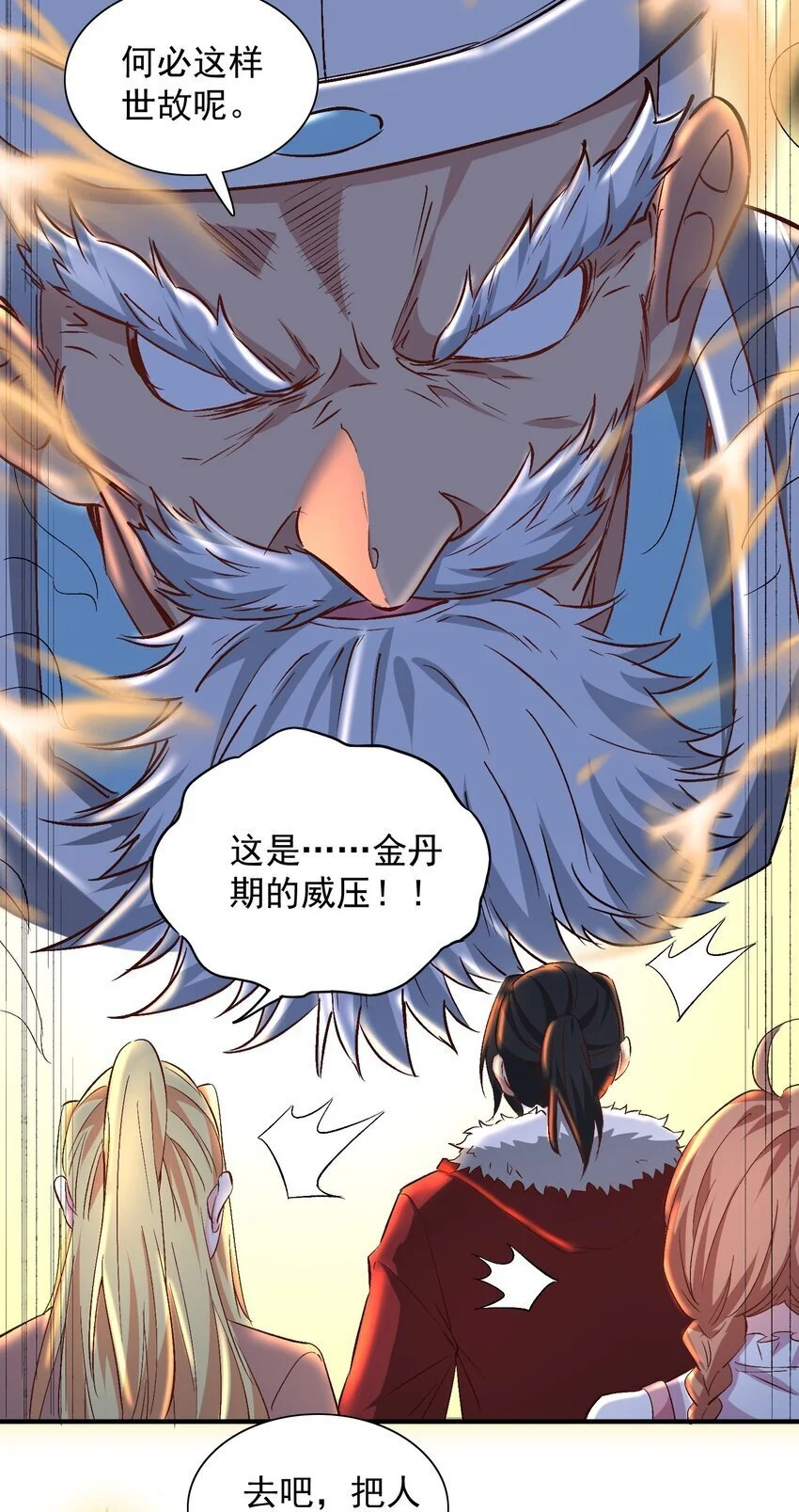 第60话 等着被我们掀翻吧！19