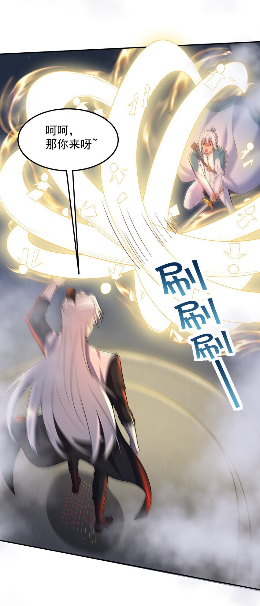第59话 找到你们了！3
