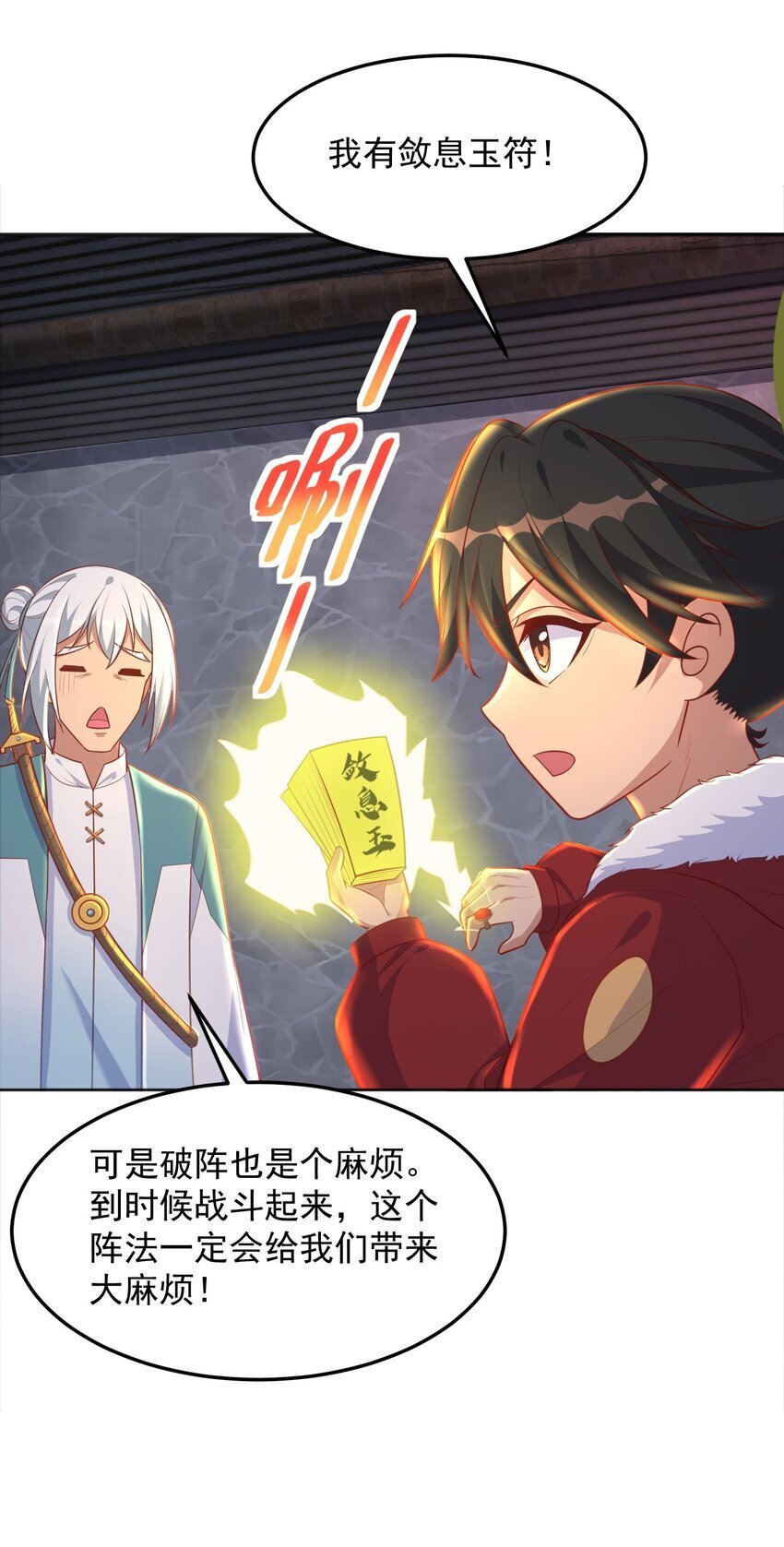第55话 哆啦·洛北·A梦8