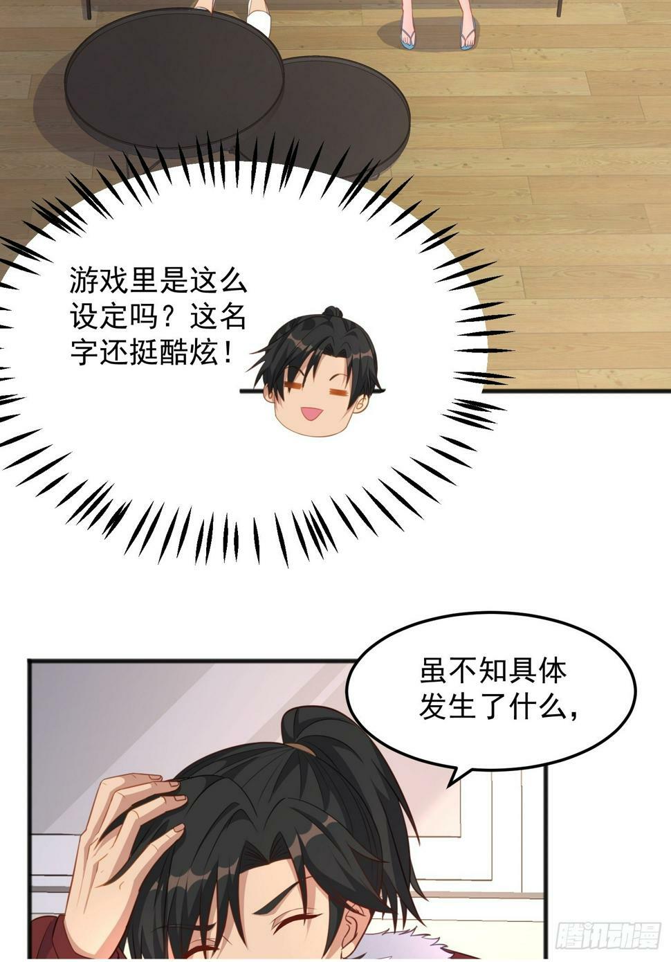 第5话 我的戒指？49