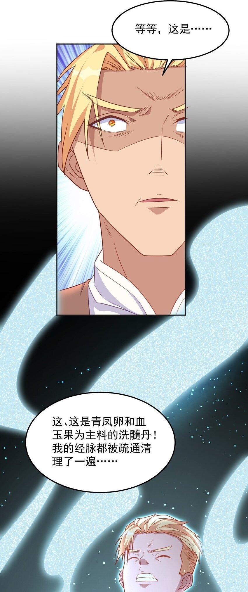 第35话 阿璃穿越的原因1
