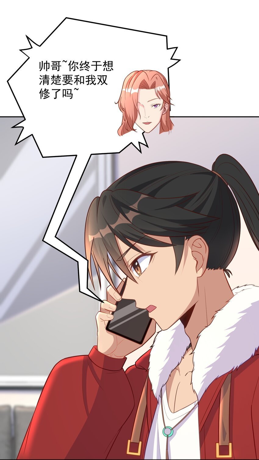 第47话 我的初恋？22