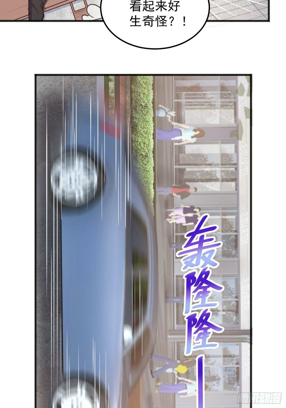 第1话 游戏老婆成真了？41