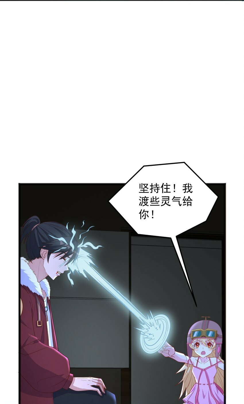 第19话 我的元阳没了3