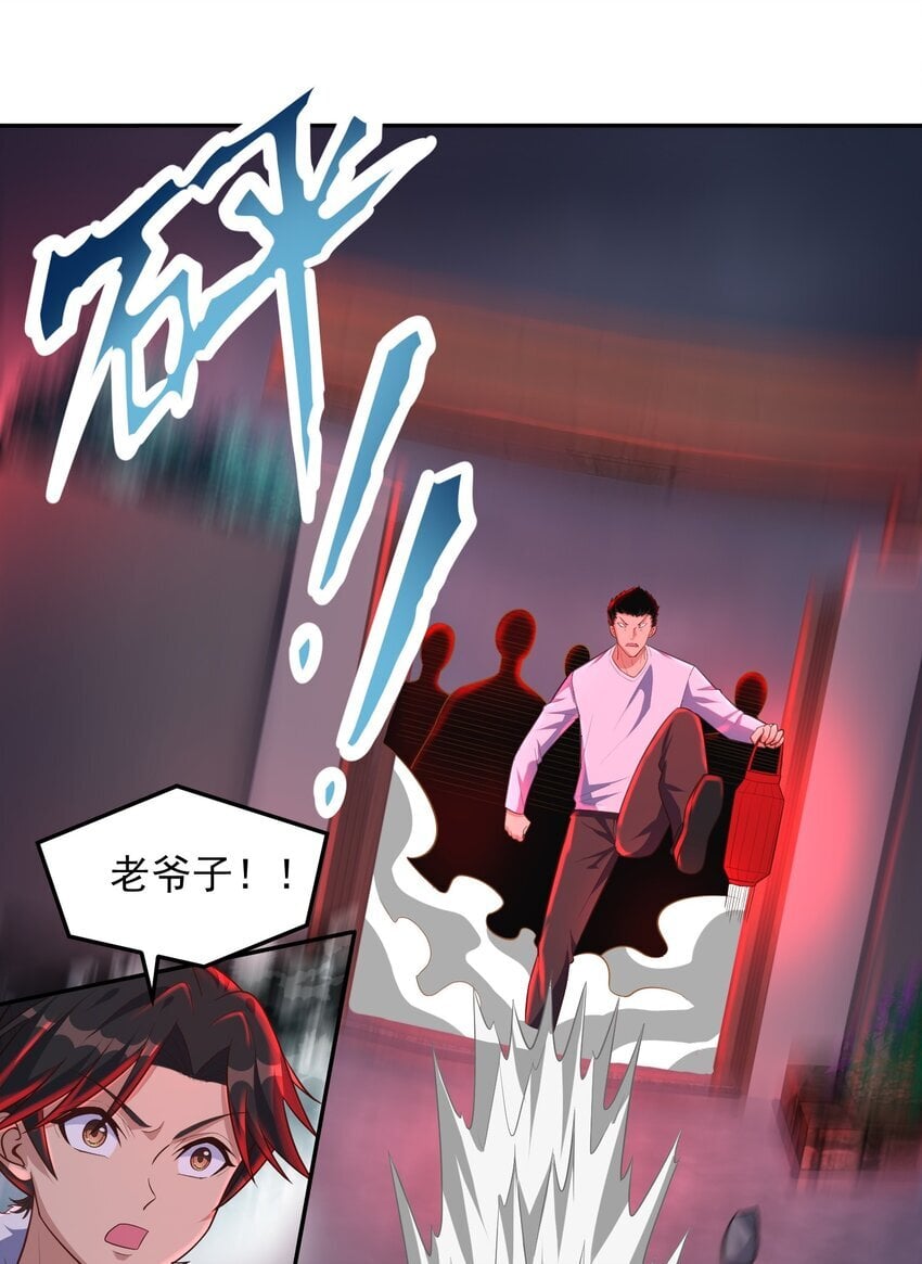 第53话 村中有恶霸！31