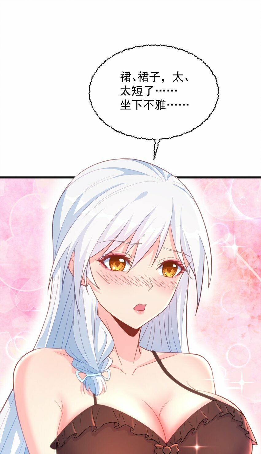 第13话 男人的天国是......10