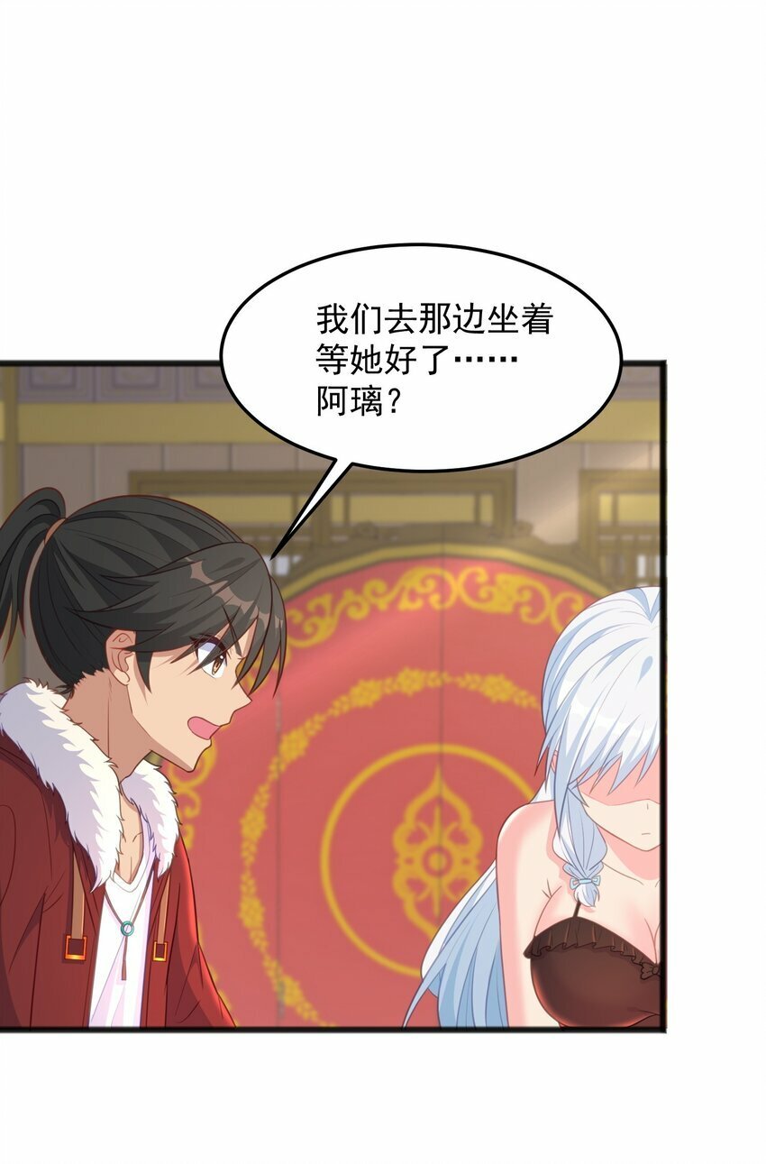 第13话 男人的天国是......9