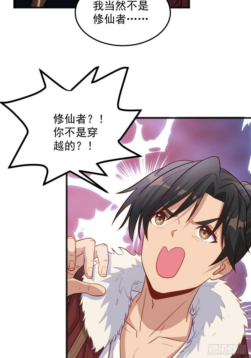 第4话 我没穿衣服？58