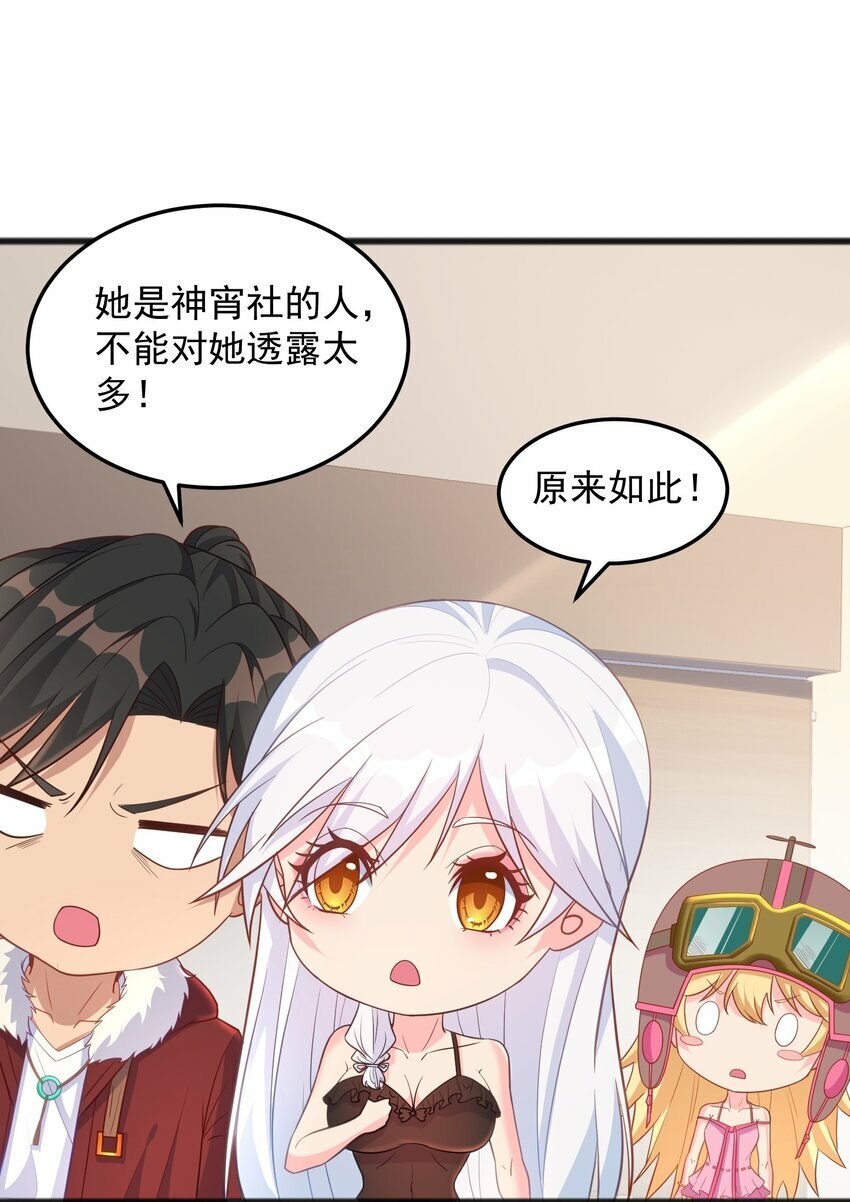 第19话 我的元阳没了23