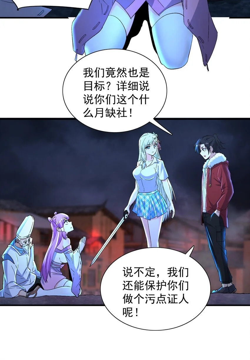 第60话 等着被我们掀翻吧！28