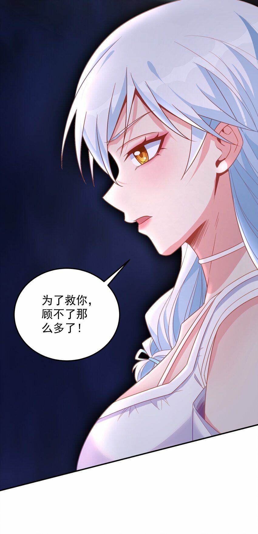 第38话 双修太刺激了70