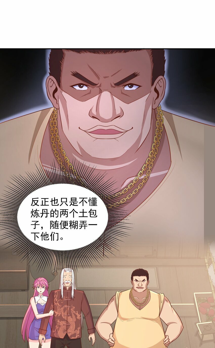 第33话 当上长老了？5
