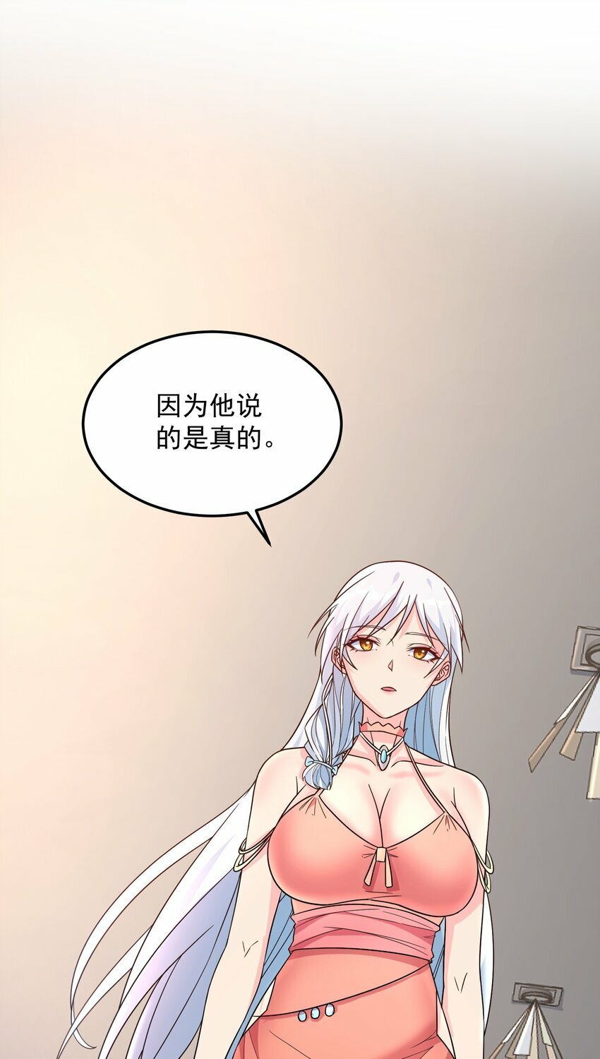 第41话 证明她是我的女朋友16